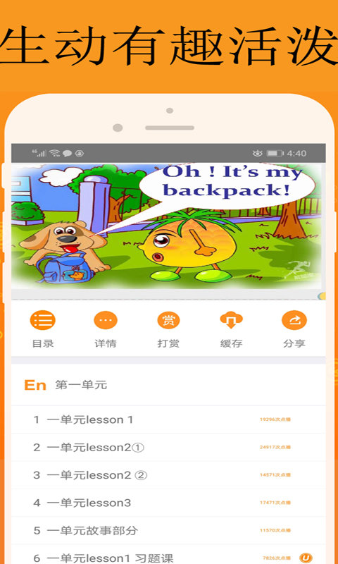 能量库手机软件app