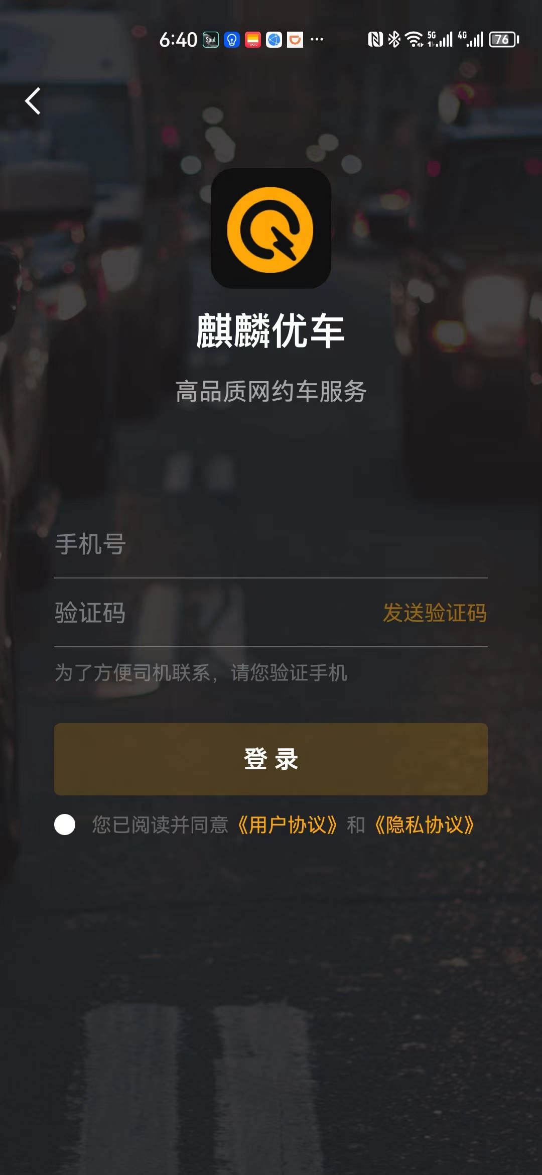 麒麟优车手机软件app