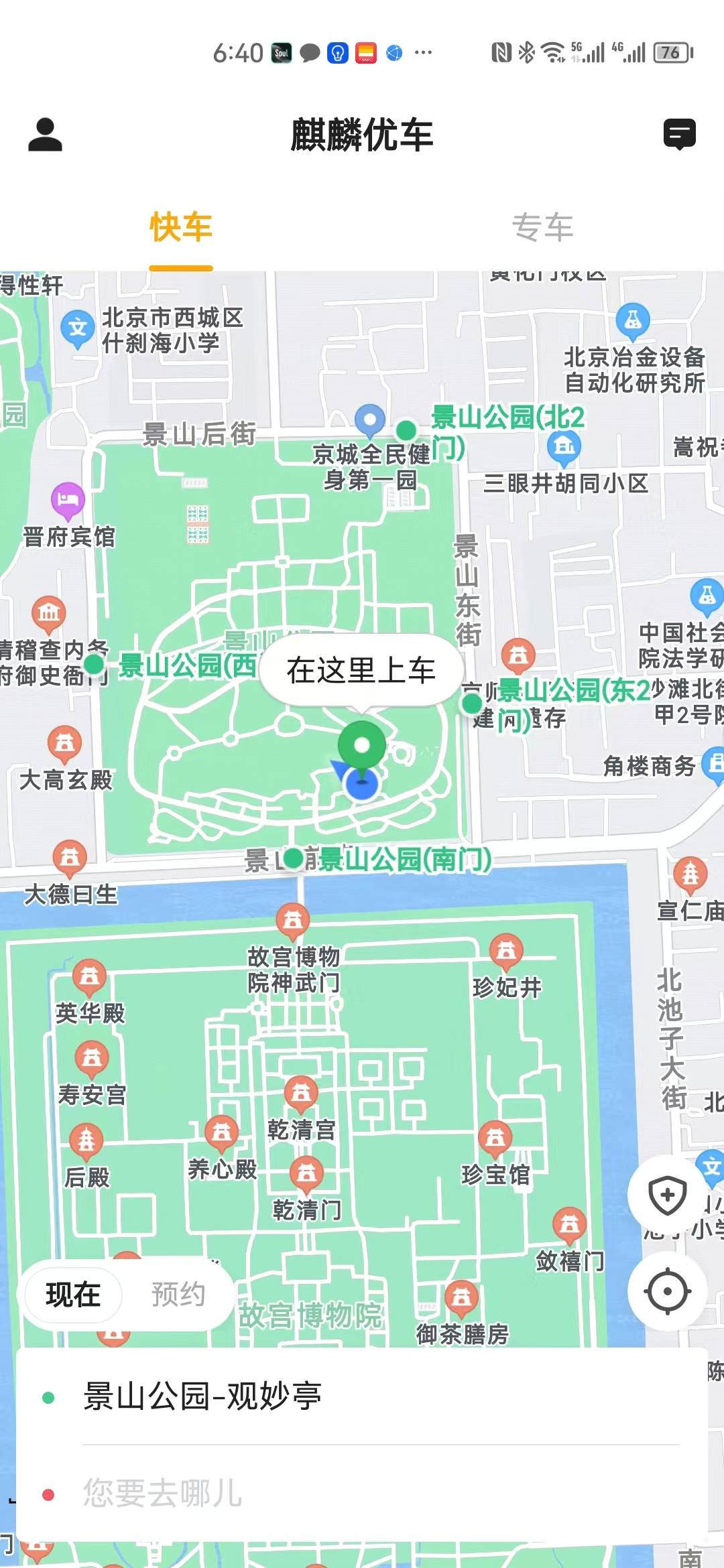 麒麟优车手机软件app