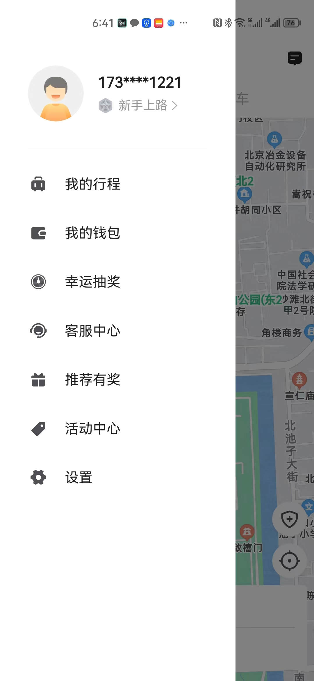 麒麟优车手机软件app