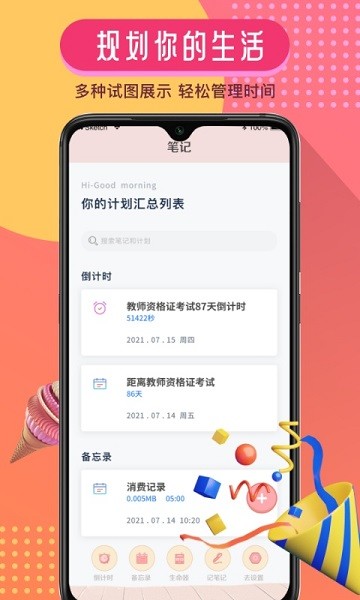 goodnote笔记软件截图