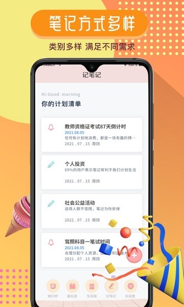 goodnote笔记软件截图