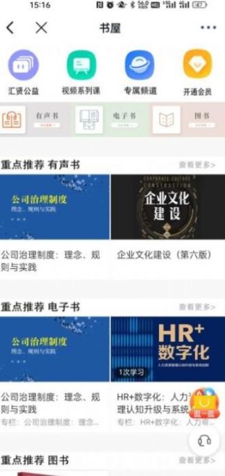 汇贤学堂手机软件app