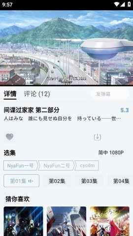 NyaFun手机软件app