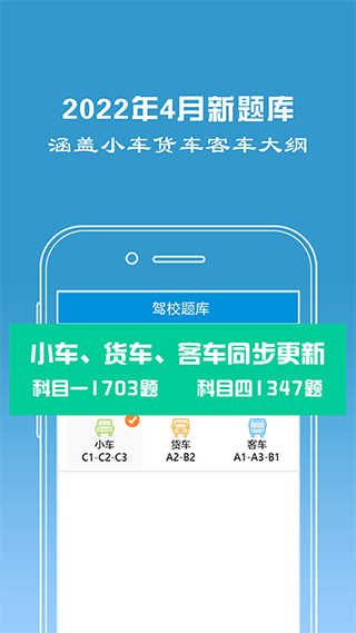 驾校宝软件截图