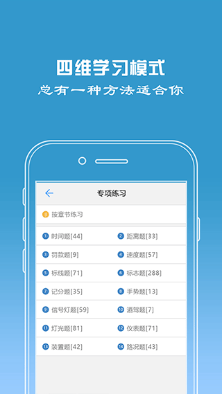 驾校宝软件截图