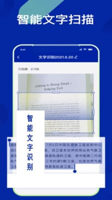 OCR扫描大师手机软件app