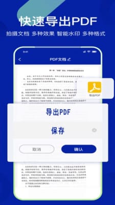 OCR扫描大师手机软件app