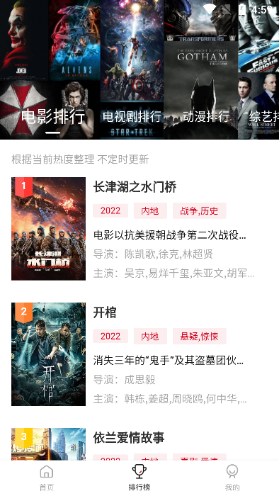花月影视手机软件app