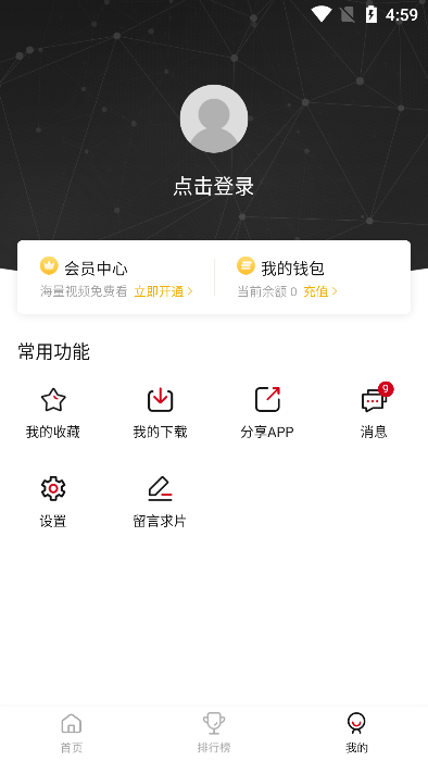 花月影视手机软件app