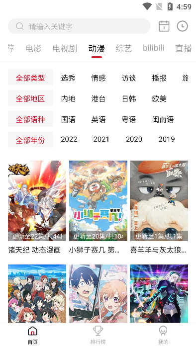 花月影视手机软件app