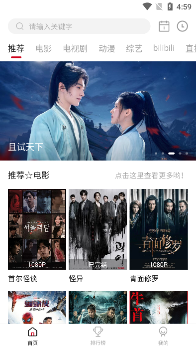 花月影视手机软件app
