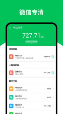 天天清理王手机软件app