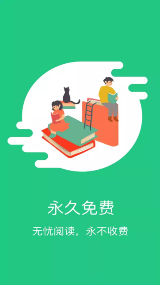 红蓝全本txt小说手机软件app