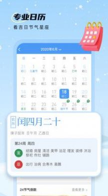 雪融天气手机软件app