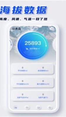 经纬度地图手机软件app