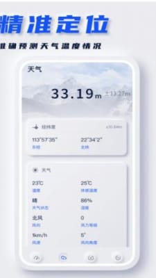 经纬度地图手机软件app