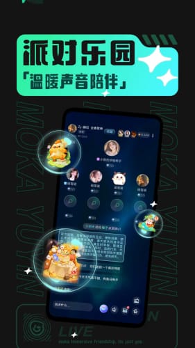 摩卡社交手机软件app