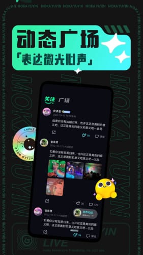 摩卡社交手机软件app