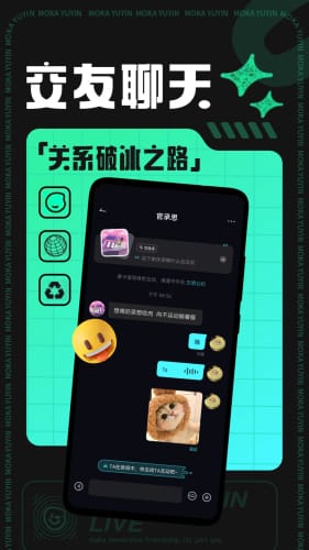 摩卡社交手机软件app