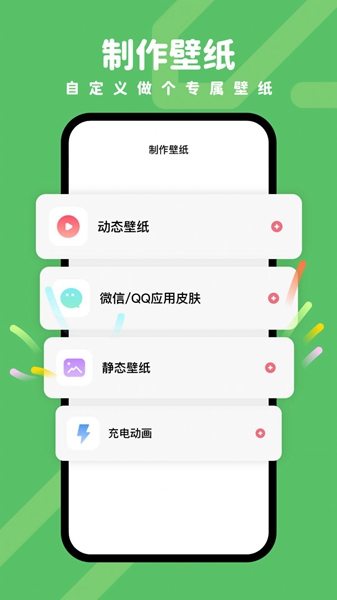 羊羊壁纸手机软件app