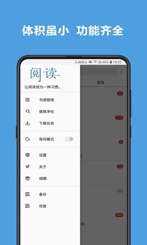 开源免费小说手机软件app