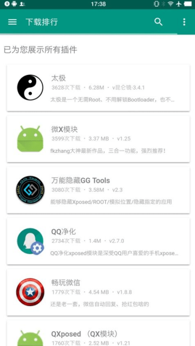 游戏辅助框架手机软件app