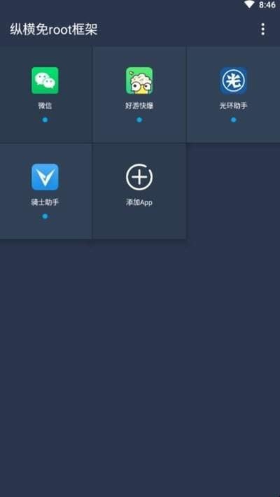 游戏辅助框架手机软件app