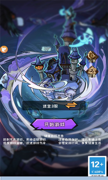 迷宫生存大冒险手游app