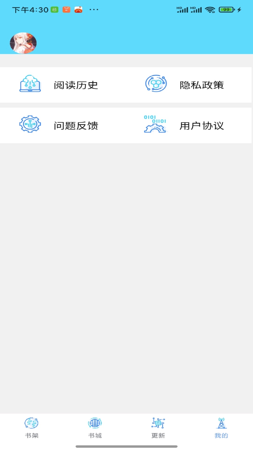 铭仑小说手机软件app