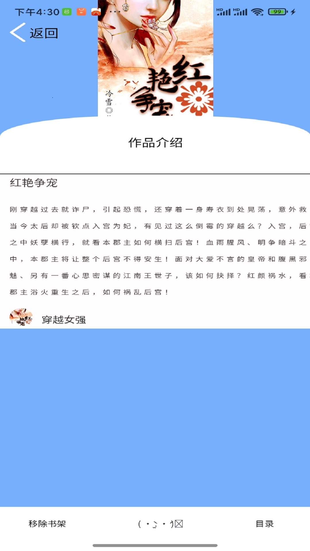 铭仑小说手机软件app