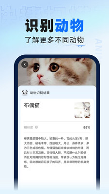 快捷扫描王手机软件app