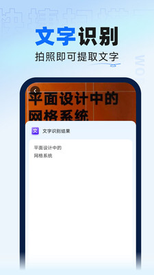 快捷扫描王手机软件app