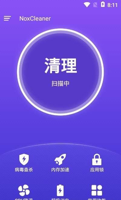 夜神清理大师软件截图