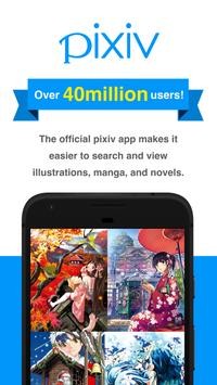 ​pixiv漫画手机软件app