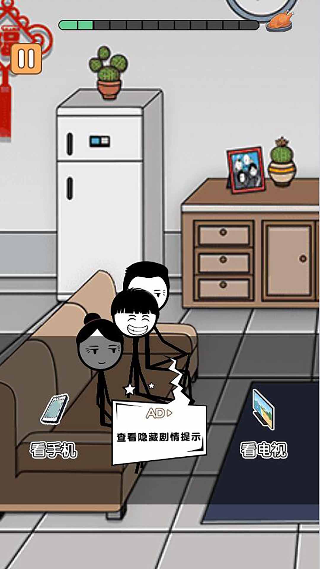 火柴人除夕夜手游app