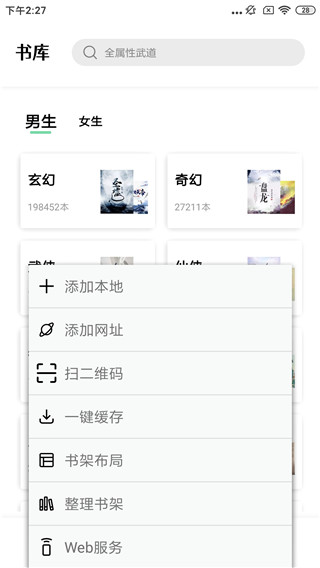 青桔阅读手机软件app