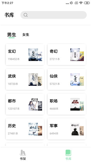 青桔阅读手机软件app