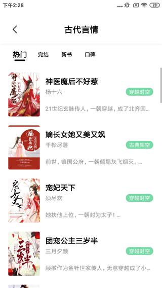 青桔阅读手机软件app