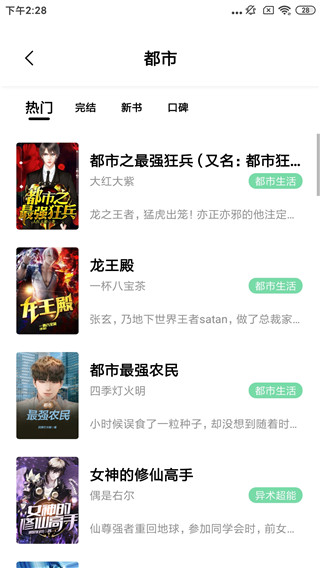 青桔阅读手机软件app