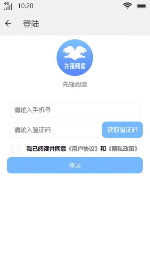 先锋阅读手机软件app