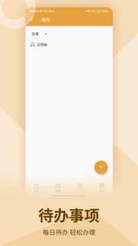 校差笔记手机软件app