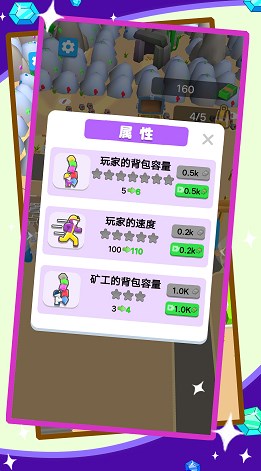 爆破我真溜手游app