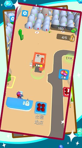 爆破我真溜手游app