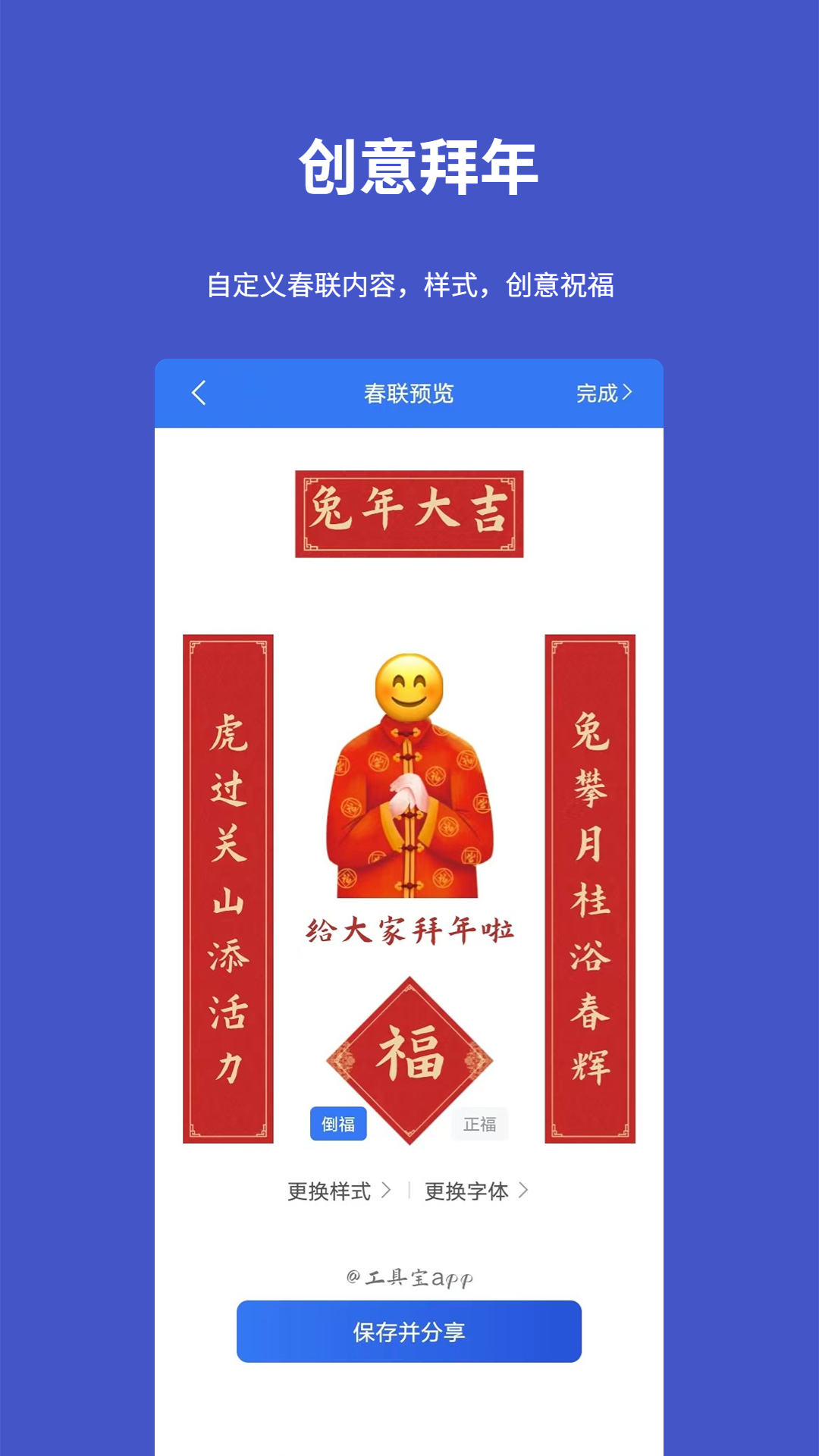 工具宝手机软件app