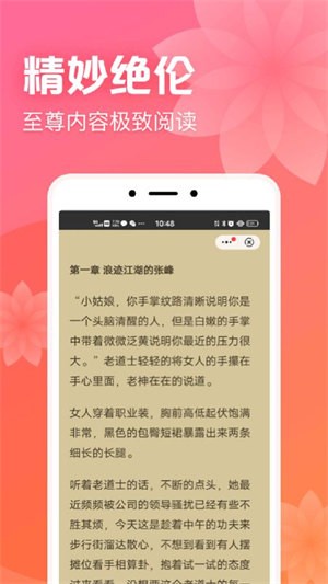 书神小说阅读器手机软件app