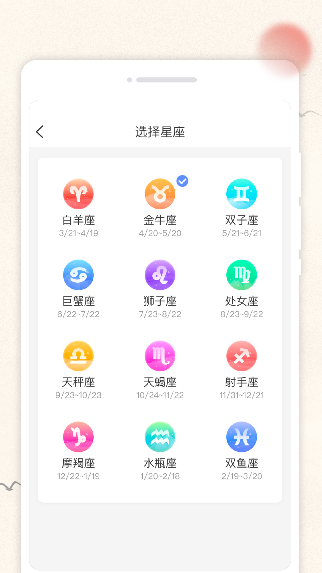 欢喜日历手机软件app