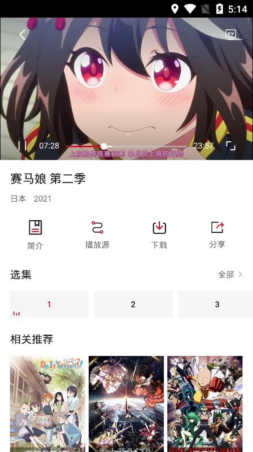 迅猫动漫软件截图