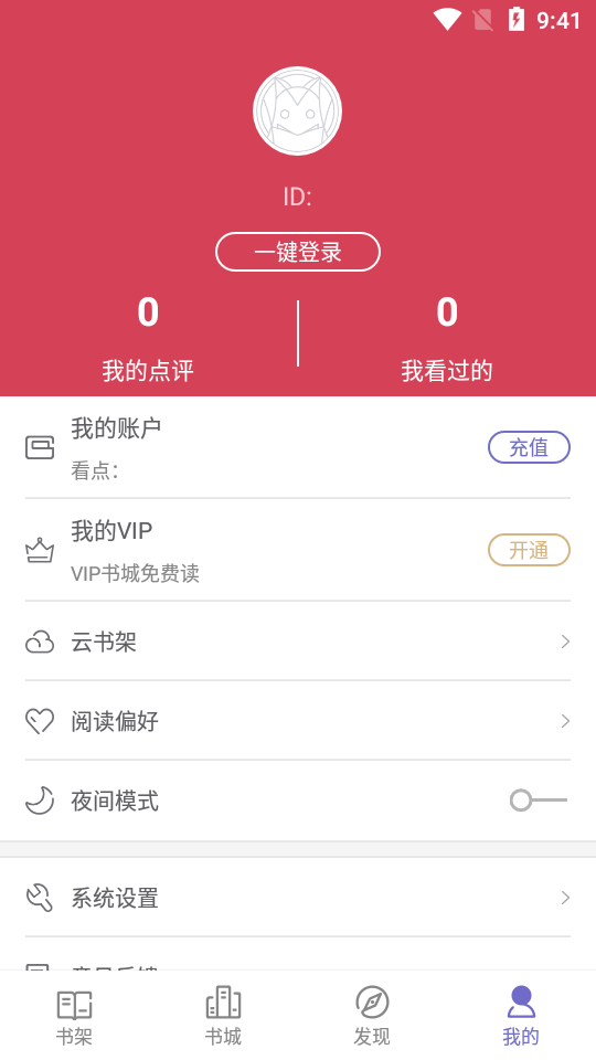 免费都市言情小说手机软件app