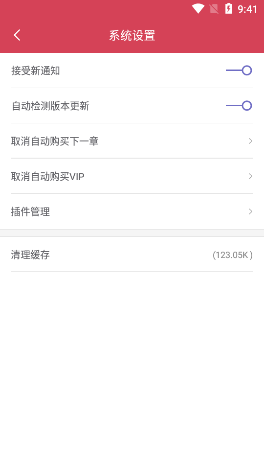 免费都市言情小说手机软件app